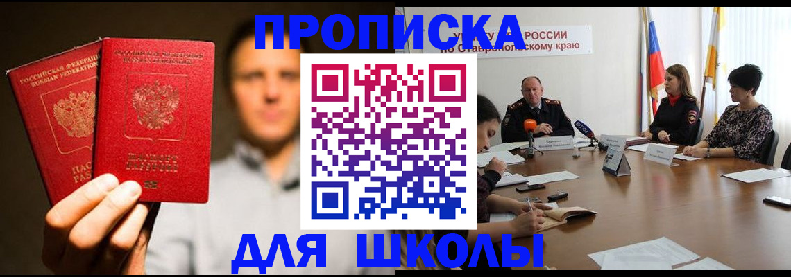 временная регистрация законно в Аше