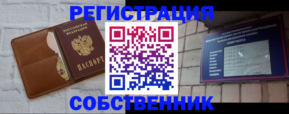 прописка 2025 в Аше